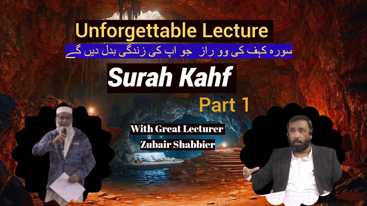 al-kahuf part 1